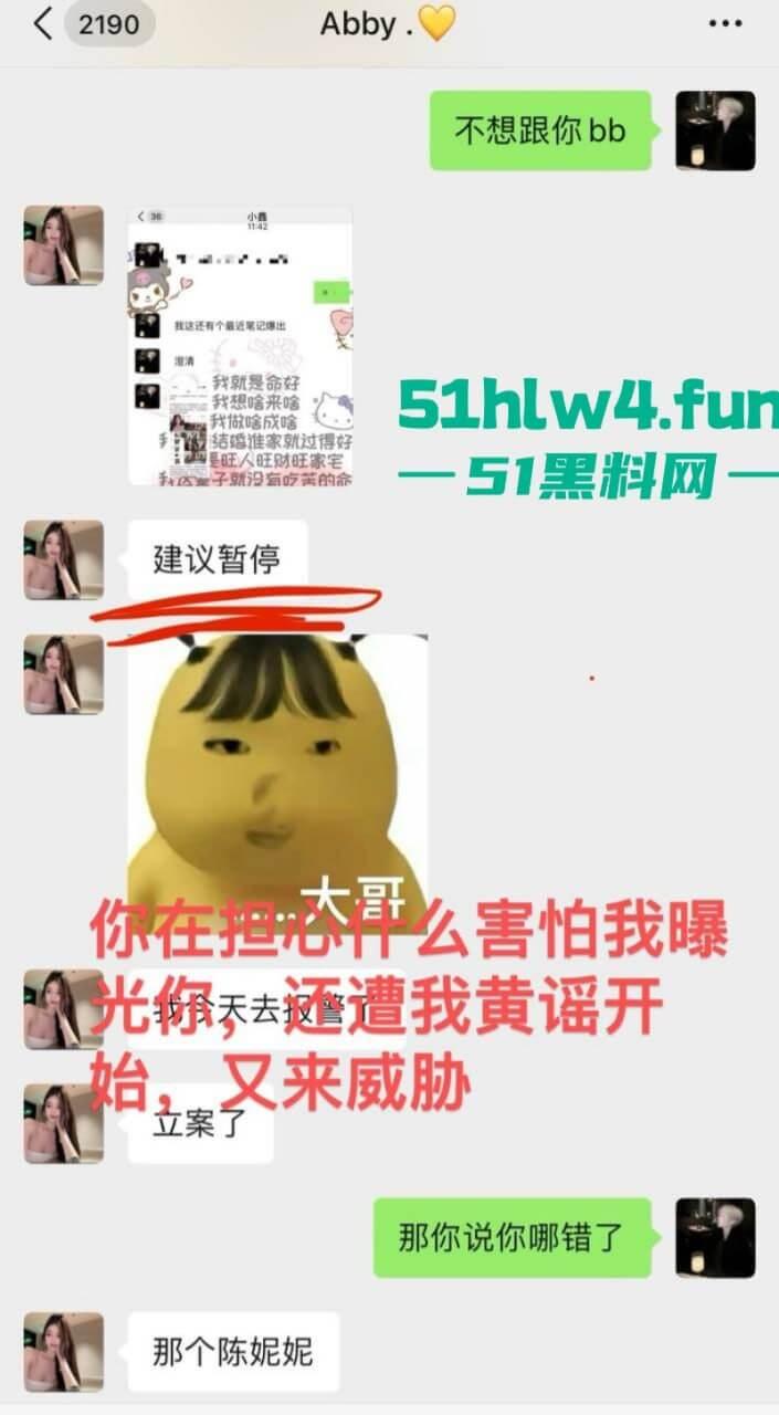成都支原体男模【小鑫】事件，始未外围鸡【乔雨霖】带病约炮反咬人，事后讹钱不成人卖逼身份人尽皆知。-1
