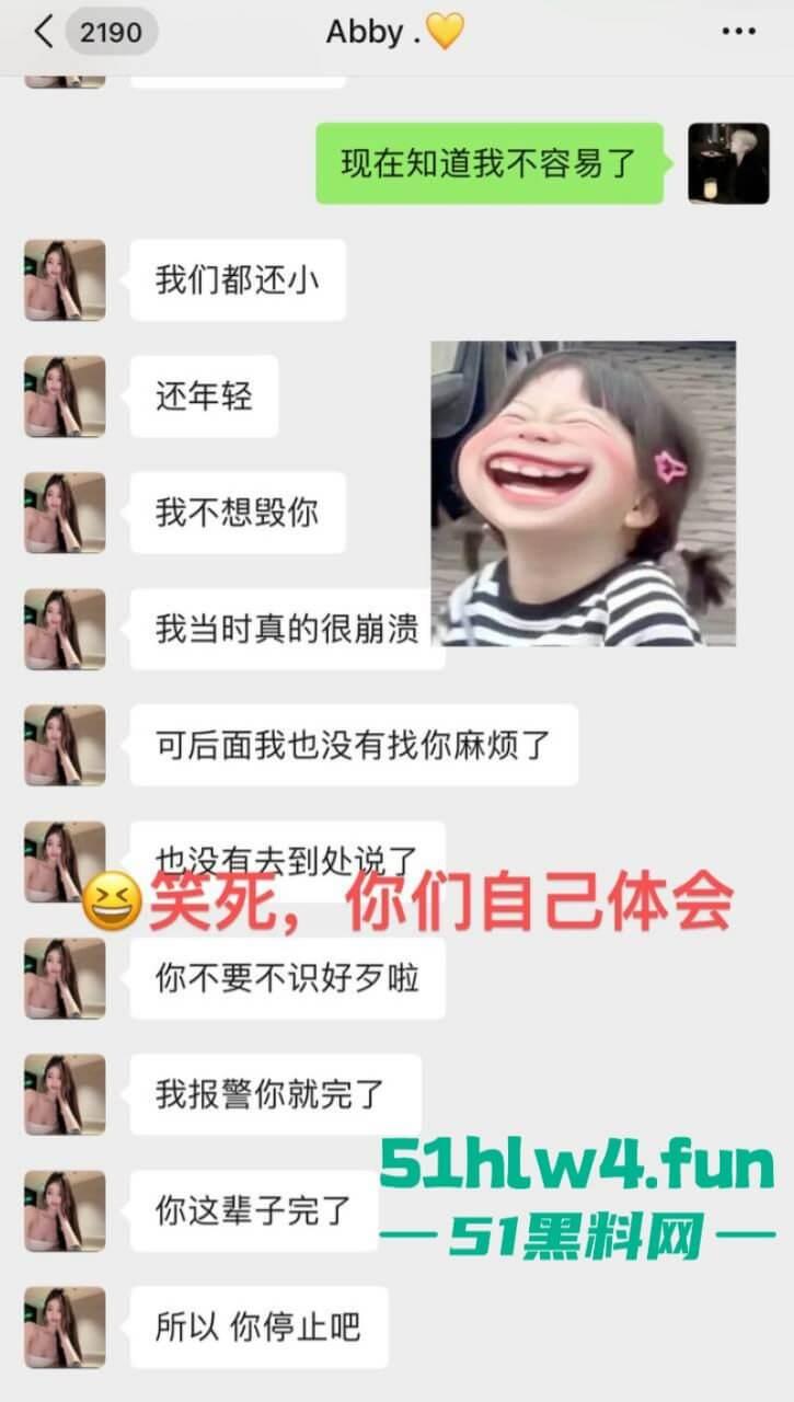 成都支原体男模【小鑫】事件，始未外围鸡【乔雨霖】带病约炮反咬人，事后讹钱不成人卖逼身份人尽皆知。-2