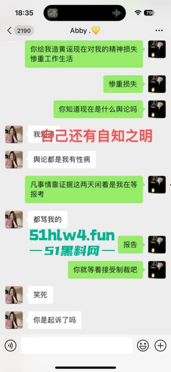 成都支原体男模【小鑫】事件，始未外围鸡【乔雨霖】带病约炮反咬人，事后讹钱不成人卖逼身份人尽皆知。-3