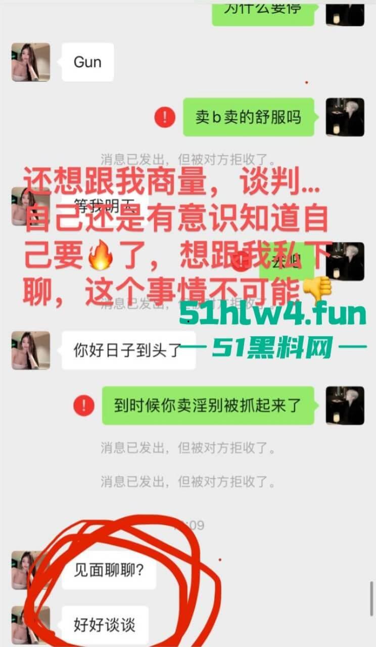 成都支原体男模【小鑫】事件，始未外围鸡【乔雨霖】带病约炮反咬人，事后讹钱不成人卖逼身份人尽皆知。-4