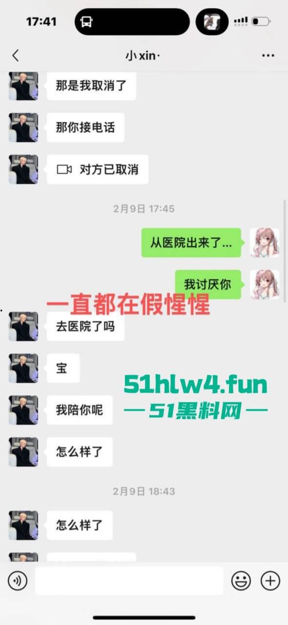 成都支原体男模【小鑫】事件，始未外围鸡【乔雨霖】带病约炮反咬人，事后讹钱不成人卖逼身份人尽皆知。-11