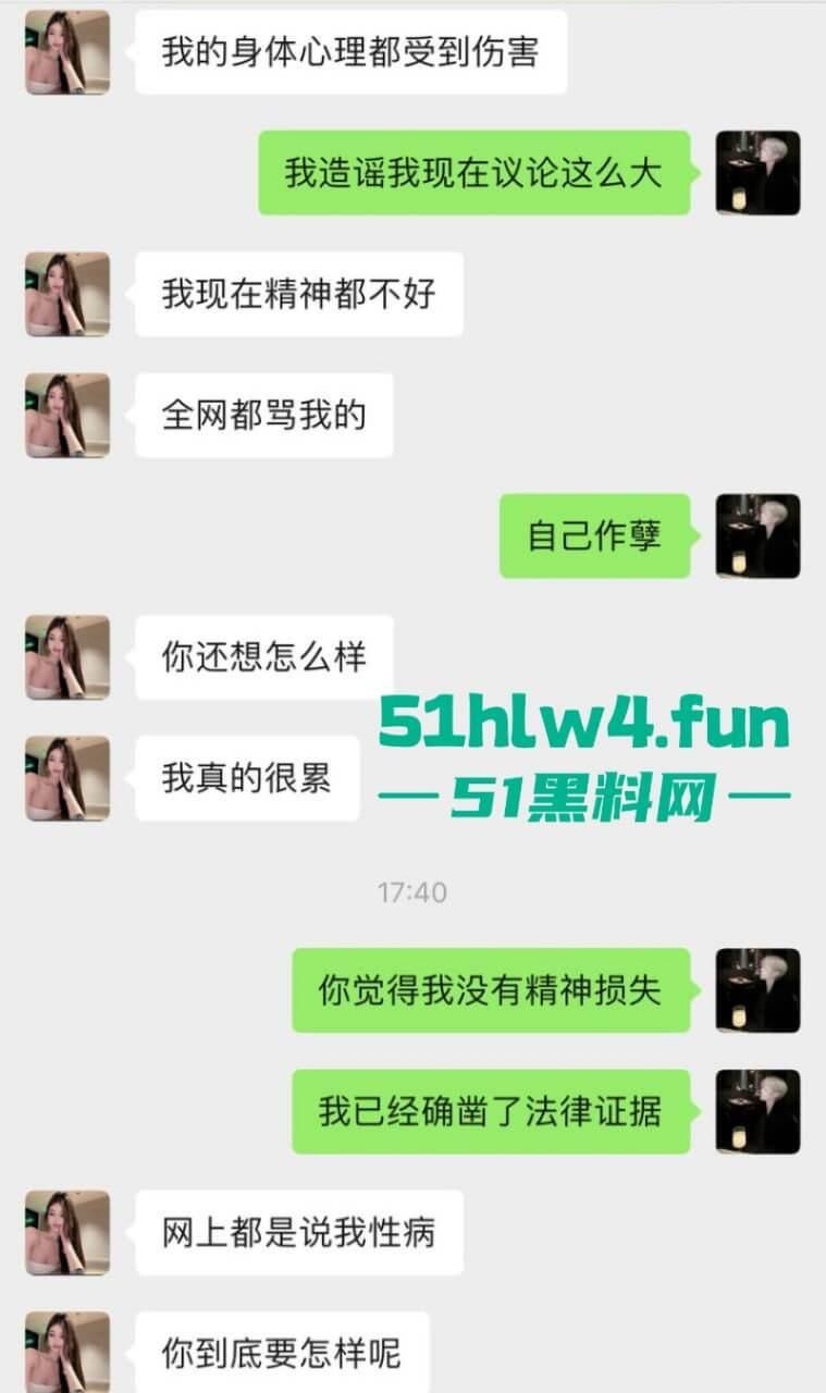 成都支原体男模【小鑫】事件，始未外围鸡【乔雨霖】带病约炮反咬人，事后讹钱不成人卖逼身份人尽皆知。-21