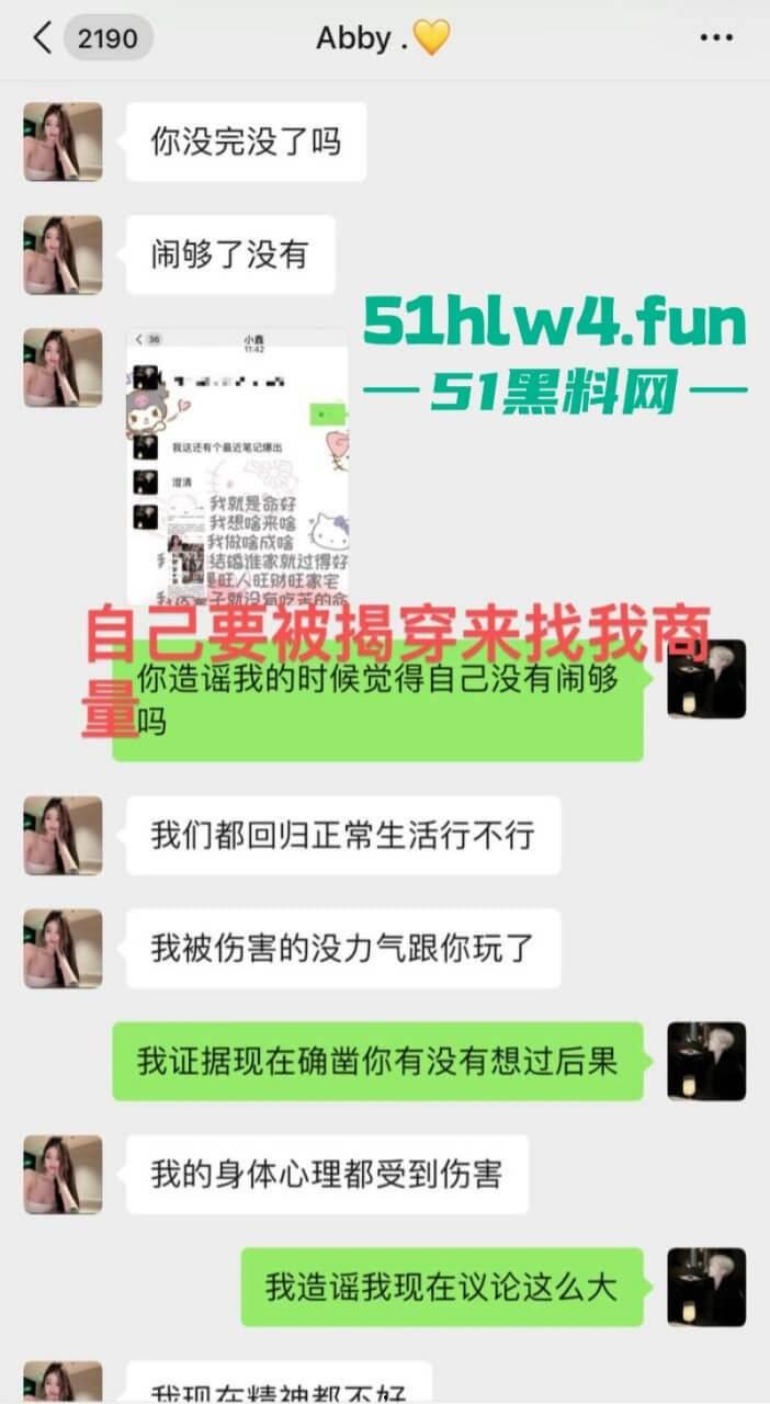 成都支原体男模【小鑫】事件，始未外围鸡【乔雨霖】带病约炮反咬人，事后讹钱不成人卖逼身份人尽皆知。-29