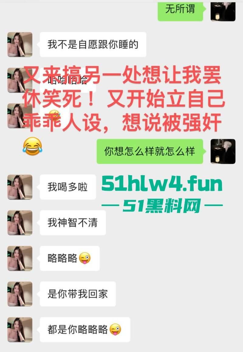 成都支原体男模【小鑫】事件，始未外围鸡【乔雨霖】带病约炮反咬人，事后讹钱不成人卖逼身份人尽皆知。-35