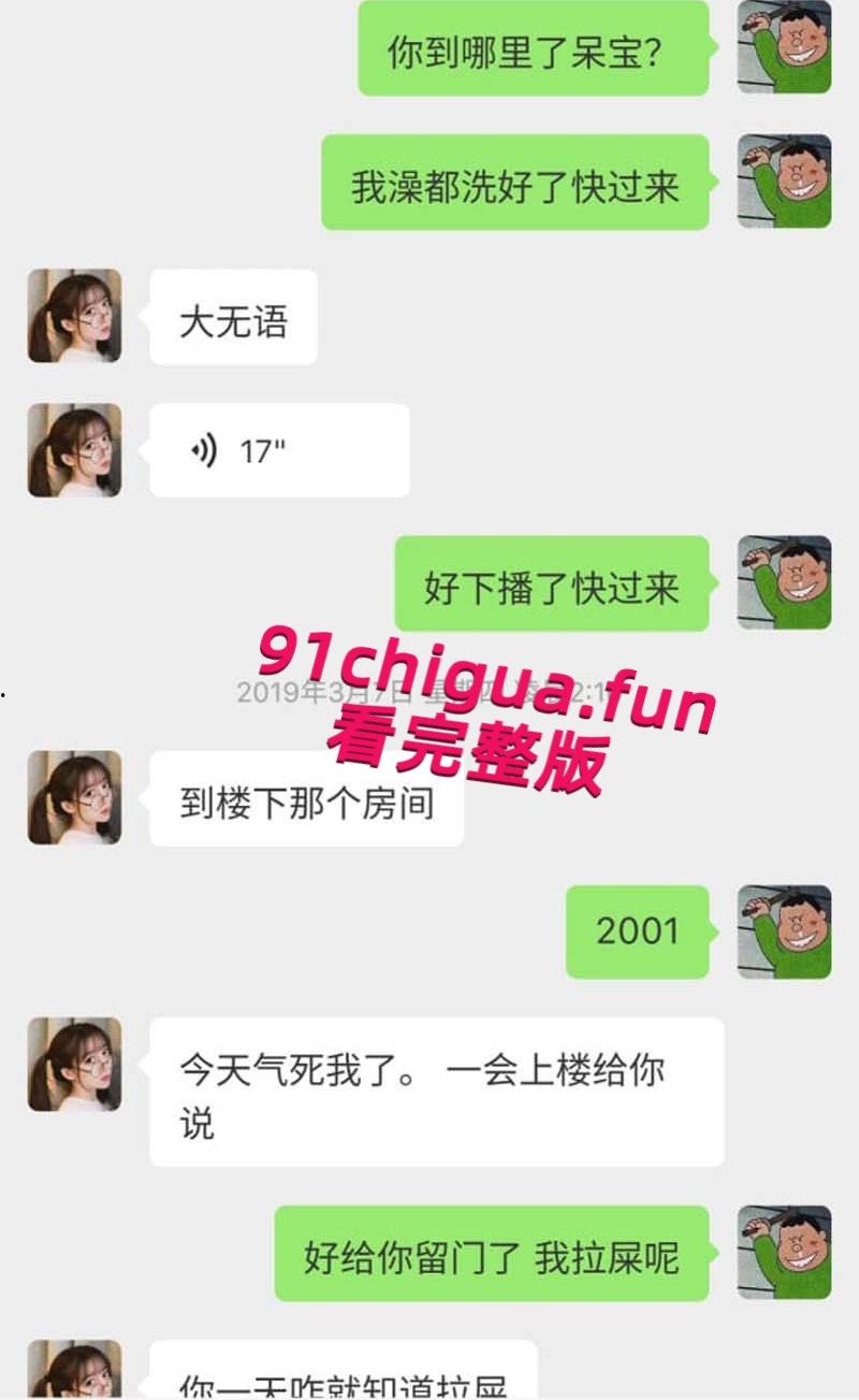 全网热搜,抖音千万网红【呆妹儿小霸王】首秀日塌房,前男友独家投稿爆料开房洗澡,三点全漏露脸实锤太TM炸裂了!-9