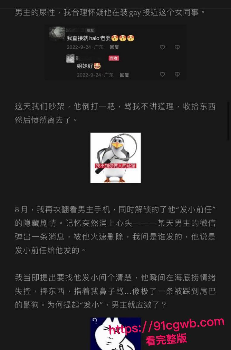 抖音220万粉男网红李善宇聊骚嫖娼私生活混乱 身染性病尿出固体 被素人女友曝光 渣男人设彻底塌房!-7