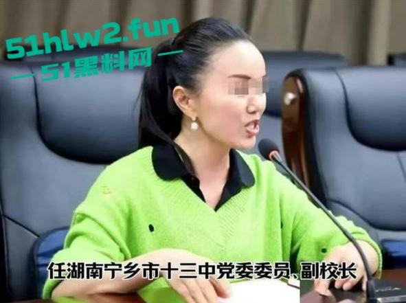 湖南省宁乡十三中女副校长【谢佳雄】被爆婚内出轨，真人照片流出爆料者【贺江】为曾经学生。-5