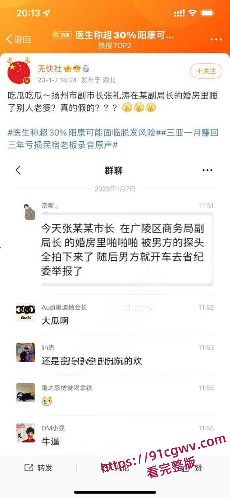 扬州副市长和副局长戴璐的瓜!扬州商务局副局长戴璐与副市长婚房多次偷情被老公录像曝光-6