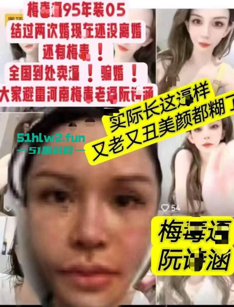 夜场梅毒女【阮诗涵】装嫩卖逼传毒坑害多人,仍在抖音撒网捕鱼专骗老实人全网避雷!-5
