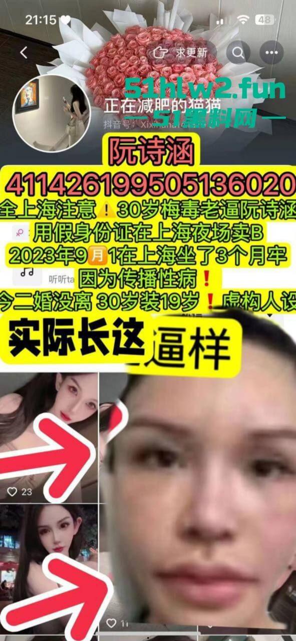 夜场梅毒女【阮诗涵】装嫩卖逼传毒坑害多人,仍在抖音撒网捕鱼专骗老实人全网避雷!-6