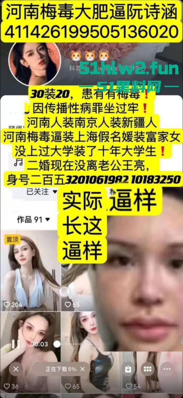 夜场梅毒女【阮诗涵】装嫩卖逼传毒坑害多人,仍在抖音撒网捕鱼专骗老实人全网避雷!-9
