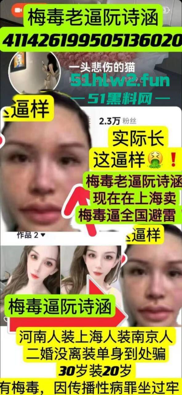 夜场梅毒女【阮诗涵】装嫩卖逼传毒坑害多人,仍在抖音撒网捕鱼专骗老实人全网避雷!-10