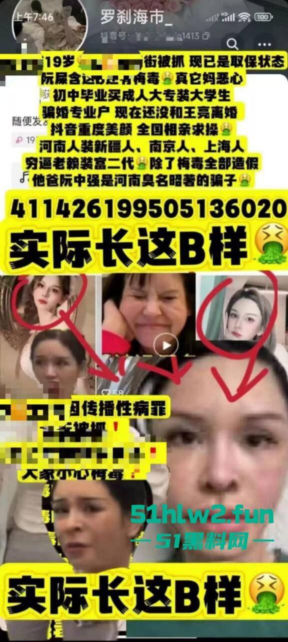 夜场梅毒女【阮诗涵】装嫩卖逼传毒坑害多人,仍在抖音撒网捕鱼专骗老实人全网避雷!-15