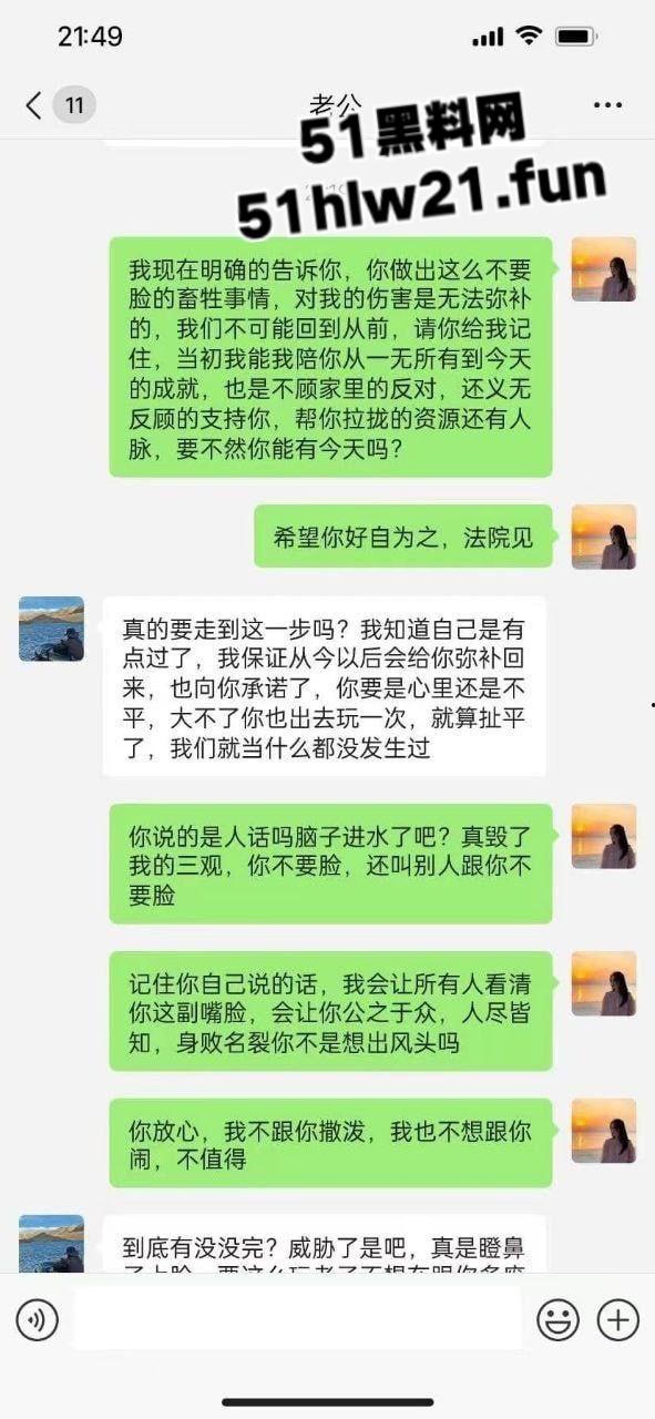 老公出轨闺蜜多次滚床单，公平起见还让老婆也出去搞一次被硬核原配朋友圈公开处刑。-4