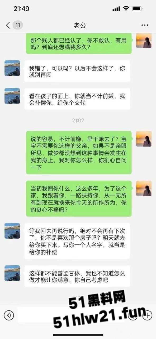 老公出轨闺蜜多次滚床单，公平起见还让老婆也出去搞一次被硬核原配朋友圈公开处刑。-10