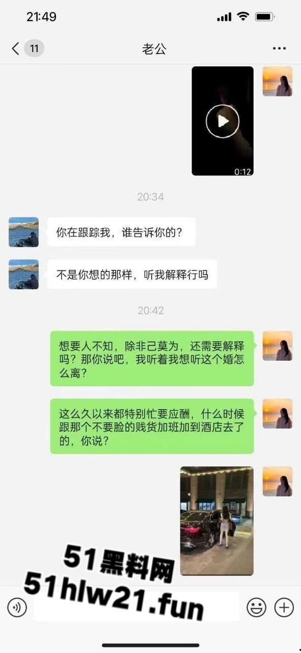 老公出轨闺蜜多次滚床单，公平起见还让老婆也出去搞一次被硬核原配朋友圈公开处刑。-13