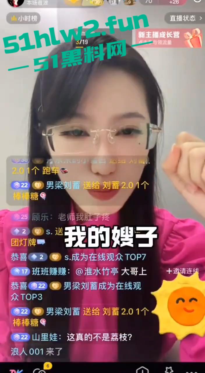 舔狗舔狗一无所有，一场直播把舔狗演绎的淋漓尽致不仅舔主播还舔嫂子更想舔妈妈的脚。-2