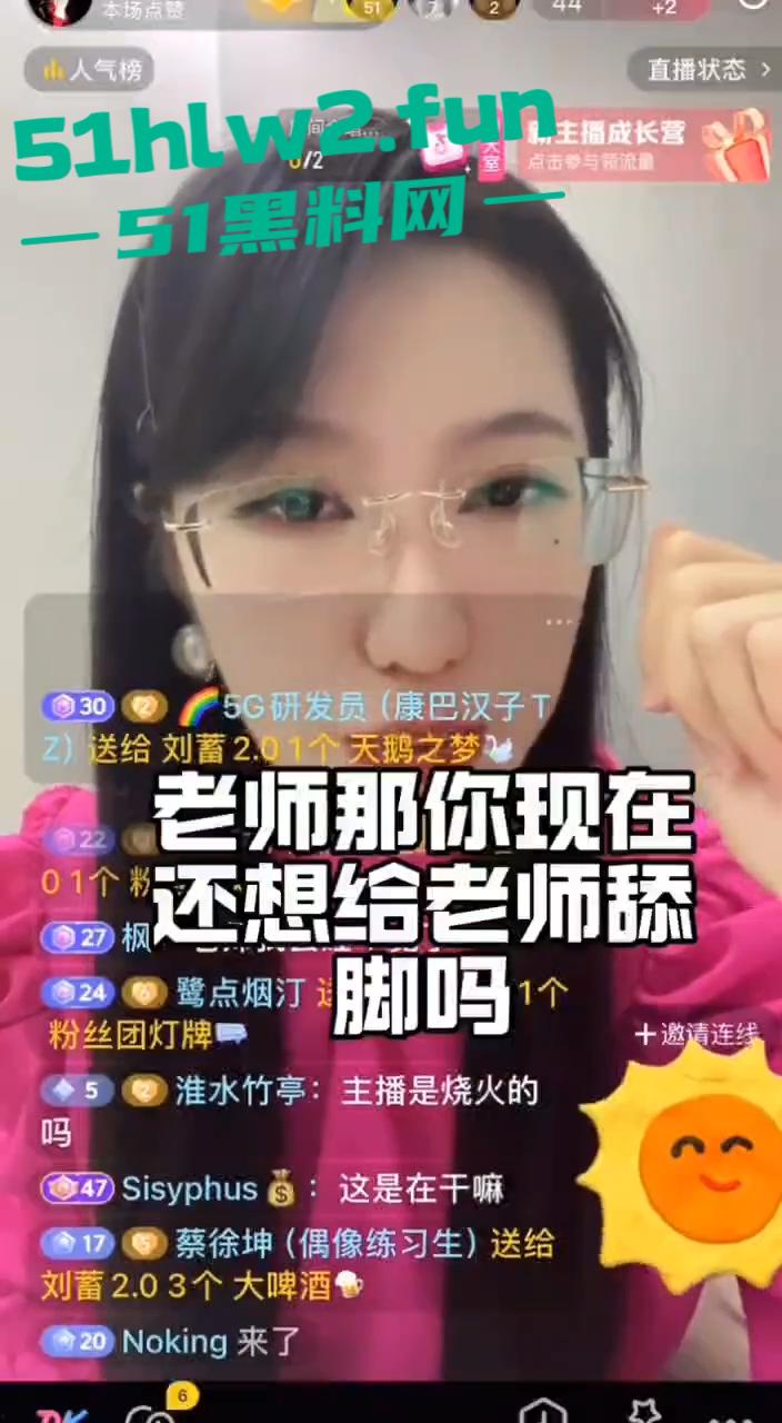 舔狗舔狗一无所有，一场直播把舔狗演绎的淋漓尽致不仅舔主播还舔嫂子更想舔妈妈的脚。-4