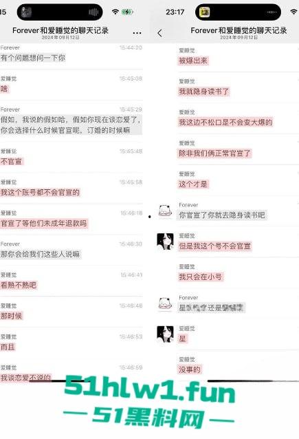 抖音85w粉萝莉女网红【疯狂星cheese】单身纯爱人设遭粉丝揭穿，私下约会男网红怀孕流产性爱视频被曝。-9