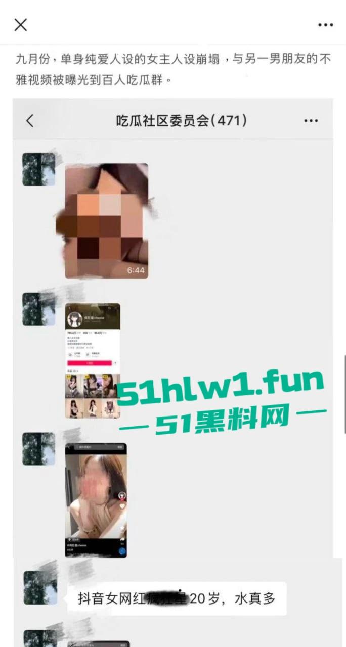 抖音85w粉萝莉女网红【疯狂星cheese】单身纯爱人设遭粉丝揭穿，私下约会男网红怀孕流产性爱视频被曝。-20