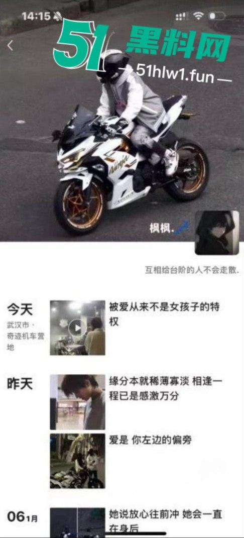 武汉机车男神【吴致远】竟吃女友软饭还出轨，被女友发现后怒写PPT曝光大量不堪内容。-1