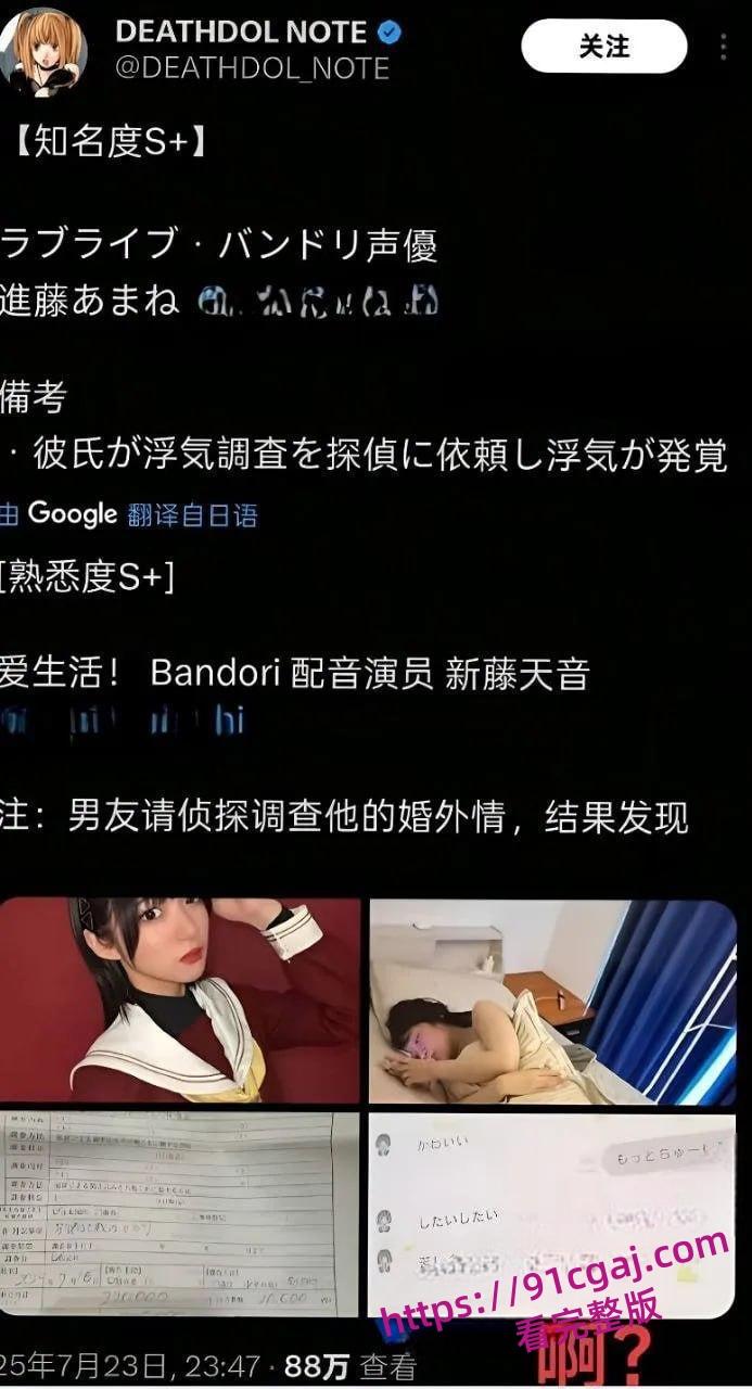 知名声优不雅视频流出,被网友狂喷“新圣经”Q版八岐大蛇-2