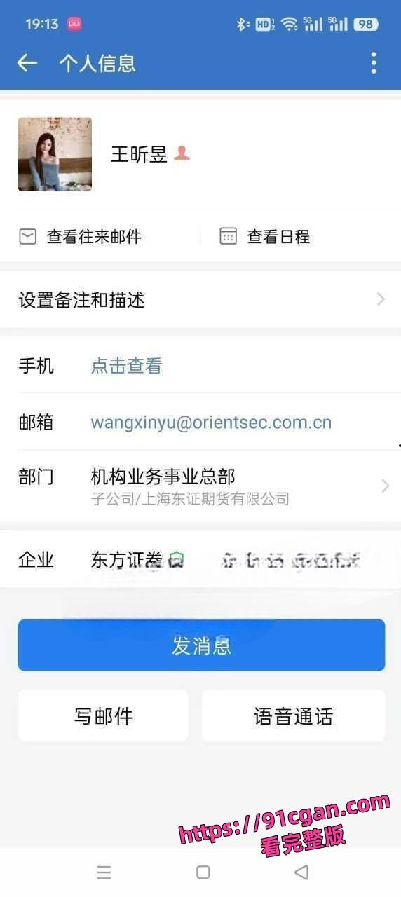 芝加哥大学毕业的王昕昱，东证期货25岁金融美女实名举报自己出轨，手持自白书真人出镜忏悔。-3