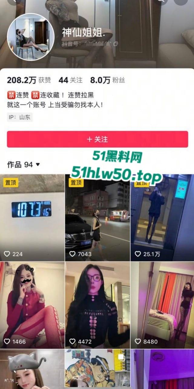 全网首发，抖音8万粉的极品小网红【神仙姐姐】满身符文美女，爆出不雅视频，金主调教御姐变母狗超反差！-10
