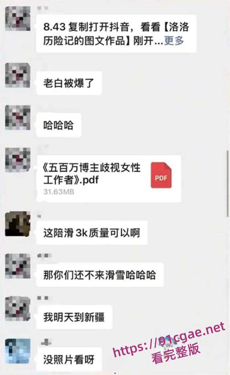 滑雪圈老白与美女陪玩事件 3000陪滑费给不起?女主直播发声控诉白嫖行为-10