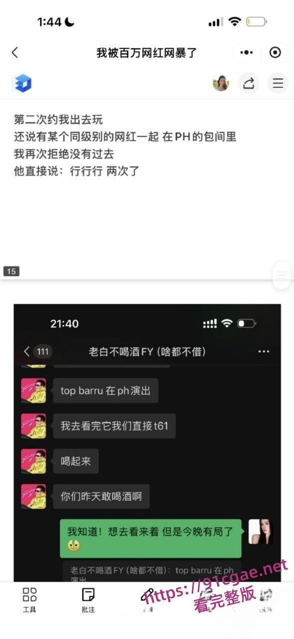 滑雪圈老白与美女陪玩事件 3000陪滑费给不起?女主直播发声控诉白嫖行为-14