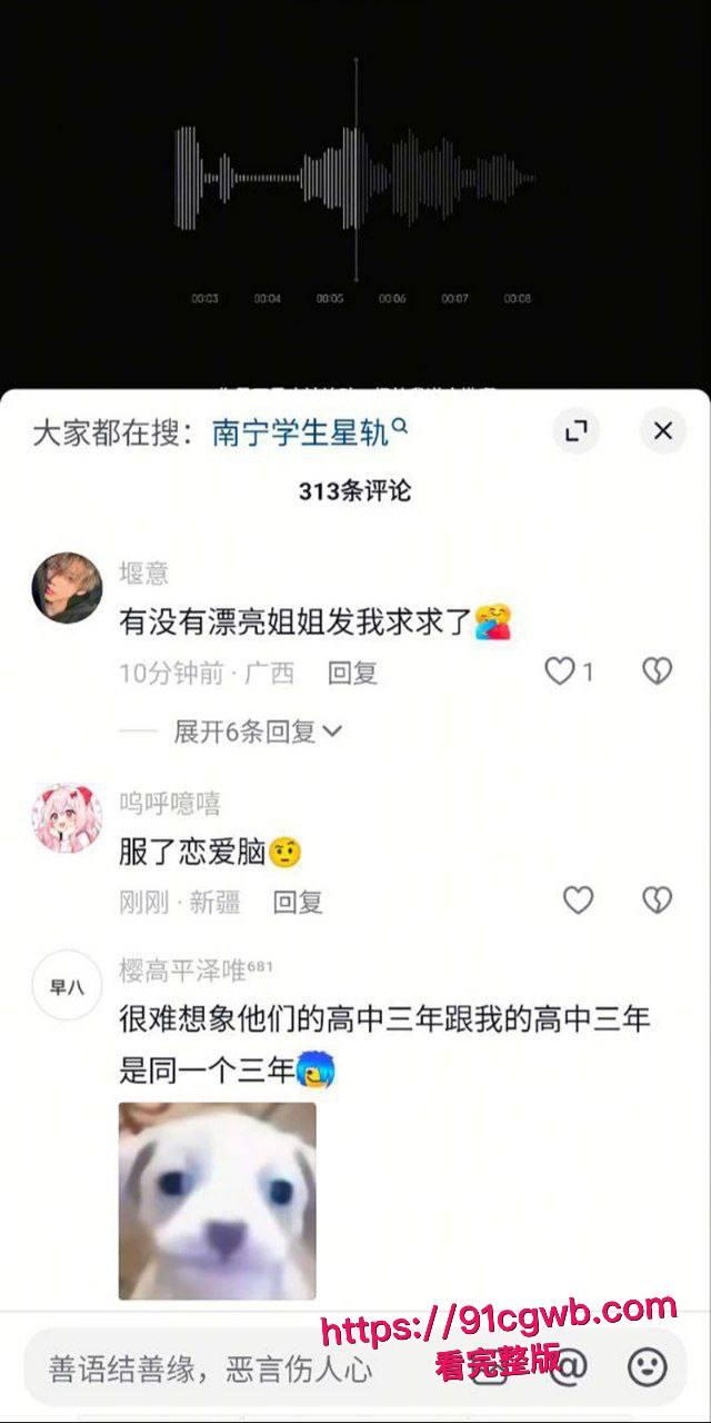 南宁二中星轨大瓜 孙一杨邓开文实名出书恋爱回忆录 知三当三暧昧出轨 教室故地重游复刻当年接吻做爱!-3