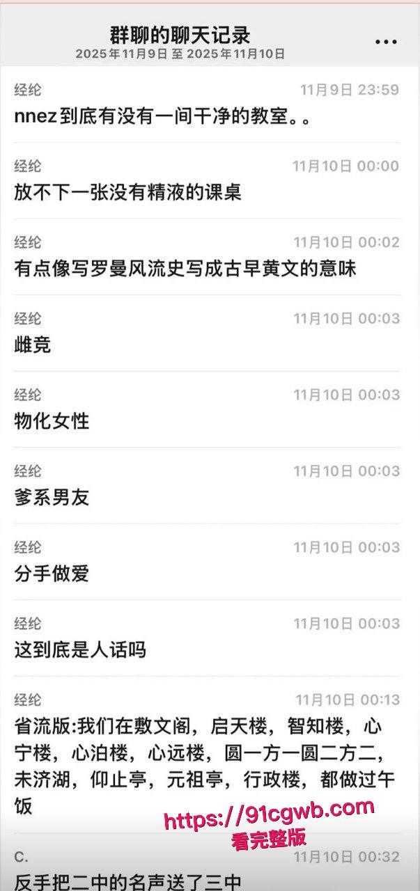 南宁二中星轨大瓜 孙一杨邓开文实名出书恋爱回忆录 知三当三暧昧出轨 教室故地重游复刻当年接吻做爱!-11