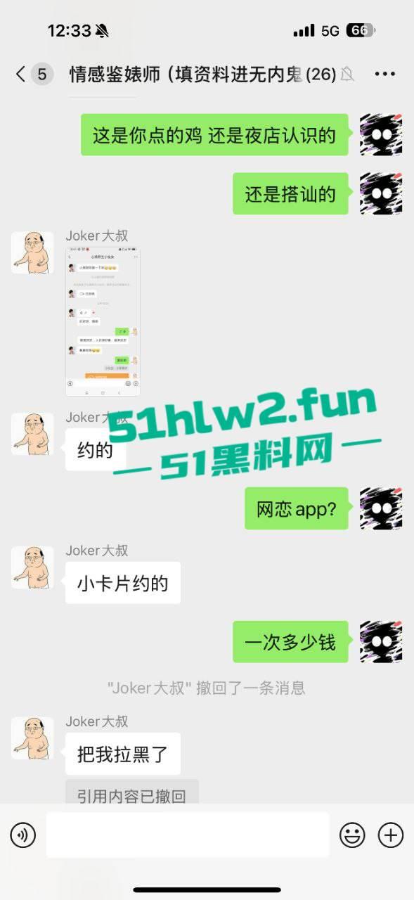 全网疯传的情感导师【Jacker大叔】竟然沦落到找小卡片约，未带小雨伞却遇到了生化母体的毒女被扒。-6