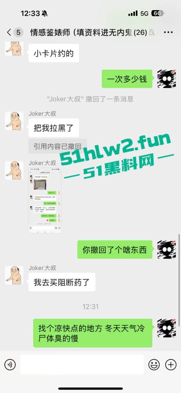 全网疯传的情感导师【Jacker大叔】竟然沦落到找小卡片约，未带小雨伞却遇到了生化母体的毒女被扒。-8