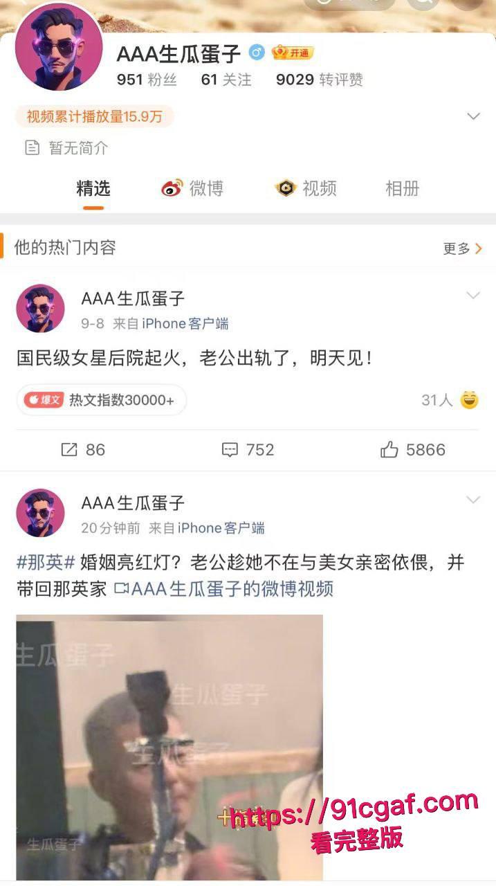 内娱天后歌手那英老公孟出轨曝光登顶热搜 会所内与年轻美女亲密缠绵 当晚豪掷千金包下会所VIP房上演活春宫!-4