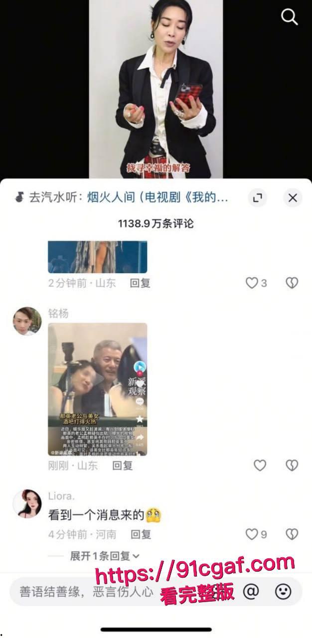 内娱天后歌手那英老公孟出轨曝光登顶热搜 会所内与年轻美女亲密缠绵 当晚豪掷千金包下会所VIP房上演活春宫!-9