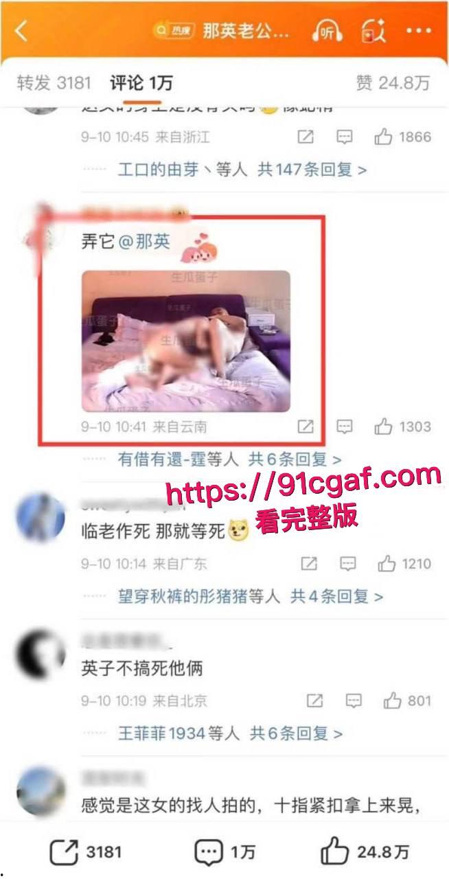 内娱天后歌手那英老公孟出轨曝光登顶热搜 会所内与年轻美女亲密缠绵 当晚豪掷千金包下会所VIP房上演活春宫!-10