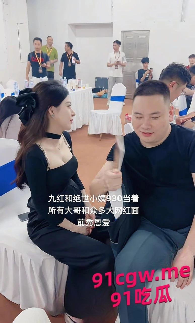 绝世小姨曝九柒不雅视频，PUA粉丝黑料崩人设！-4