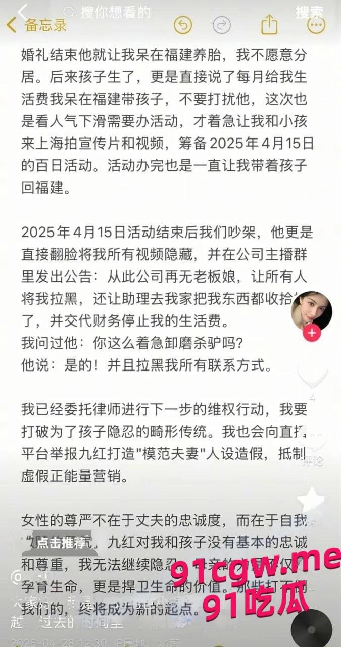 绝世小姨曝九柒不雅视频，PUA粉丝黑料崩人设！-7