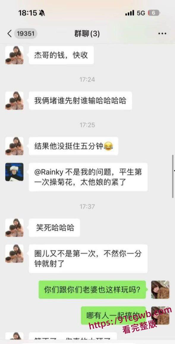 极品小仙女朋友圈自曝酒后与已婚朋友3P狂欢 双洞齐开彻底操废 第二天竟相约继续群P-11