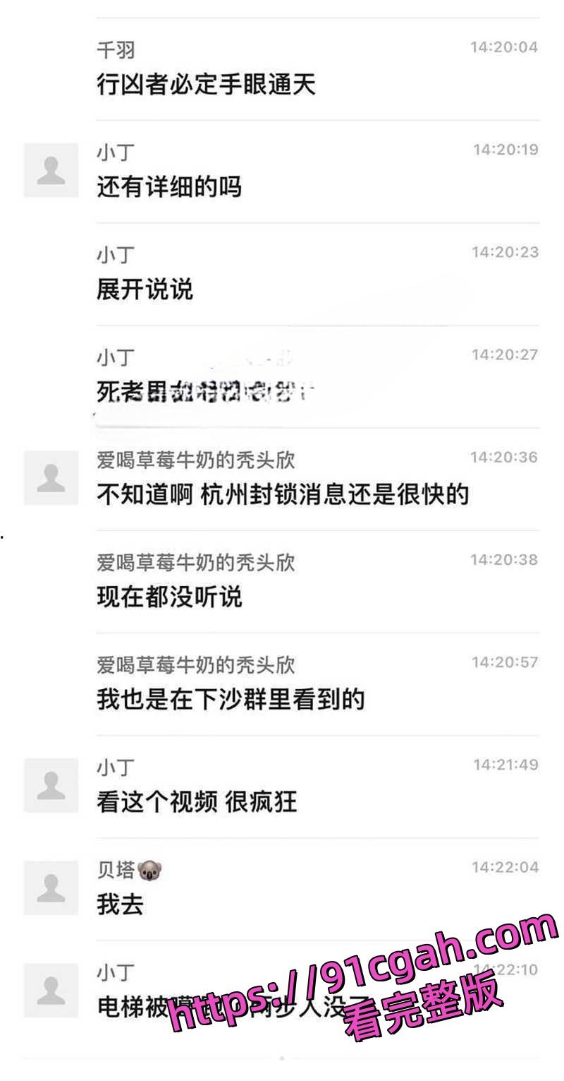 亚运期间杀人事件！杭州中沙金座男子出轨电梯内被噶 监控视频曝光！-2