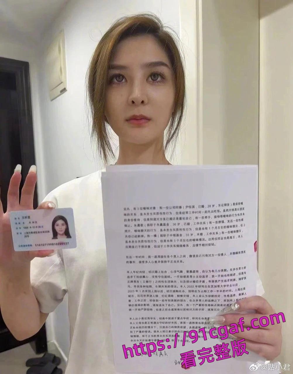 金融圈大瓜，上海东证期货【王昕昱】实名自爆与多人有钱色交易！-1