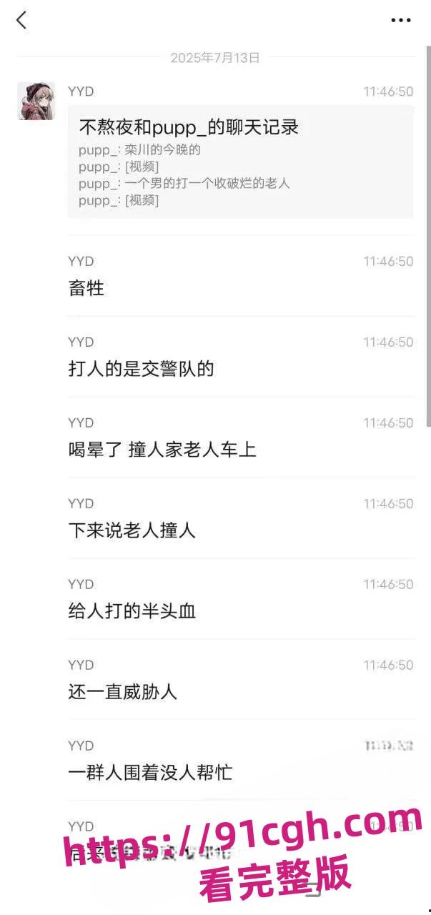 河南栾川醉酒交警持头盔当街暴打拾荒老人-1