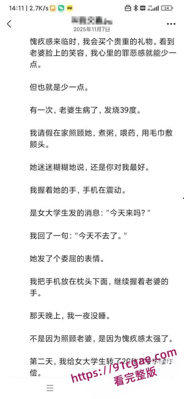 包养教学曝光！大佬倾情分享记录操作过程，兄弟们速学包养秘籍-5