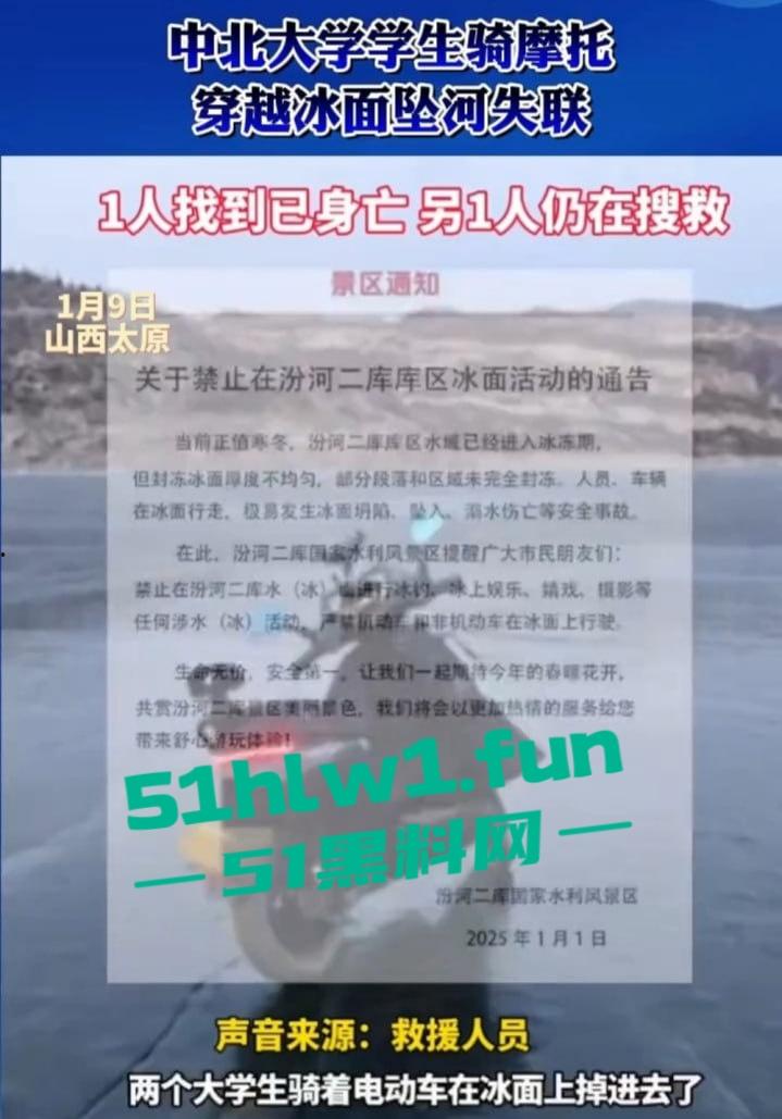 太原冰洞惨剧，两名学生坠冰丧命，救援队无奈冰面承重难判，真的是脑子没带就别瞎作！-1