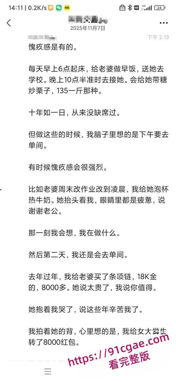 包养教学曝光！大佬倾情分享记录操作过程，兄弟们速学包养秘籍-11