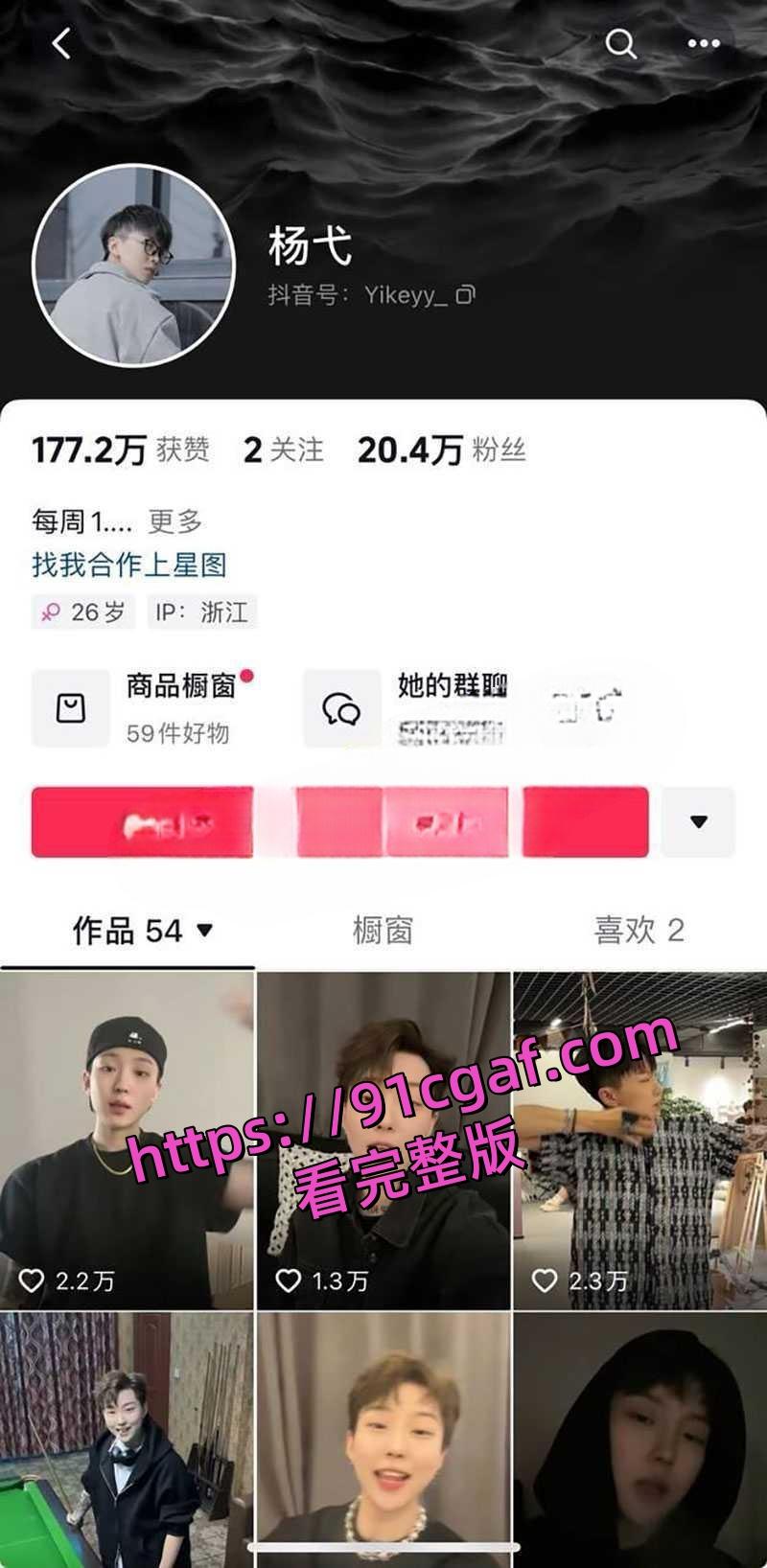 姬圈网红大瓜之女同也出轨家暴！蒋桢曝光杨弋出轨家暴-9