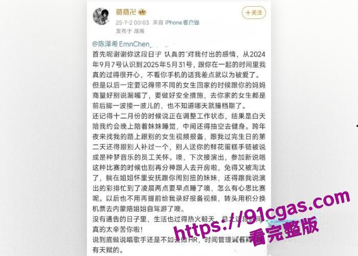 33岁偶像男星 陈泽希 时间管理大师 白天约会晚上陪睡跨年夜劈腿两女 约炮视频被曝光!-2