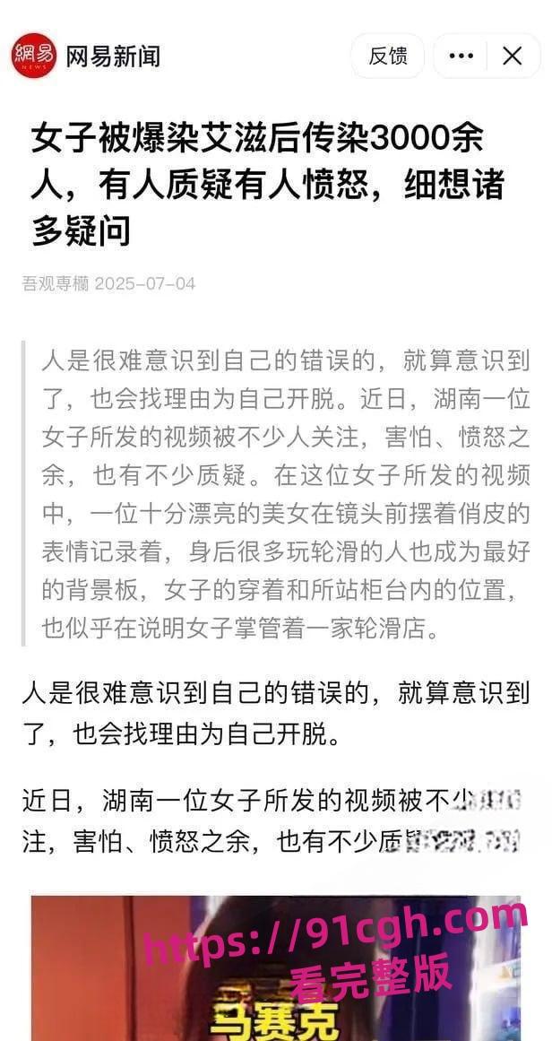 抖音女网红 轮滑冰姑娘 被曝竟是生化母体 携带艾滋卖淫感染超千人-2
