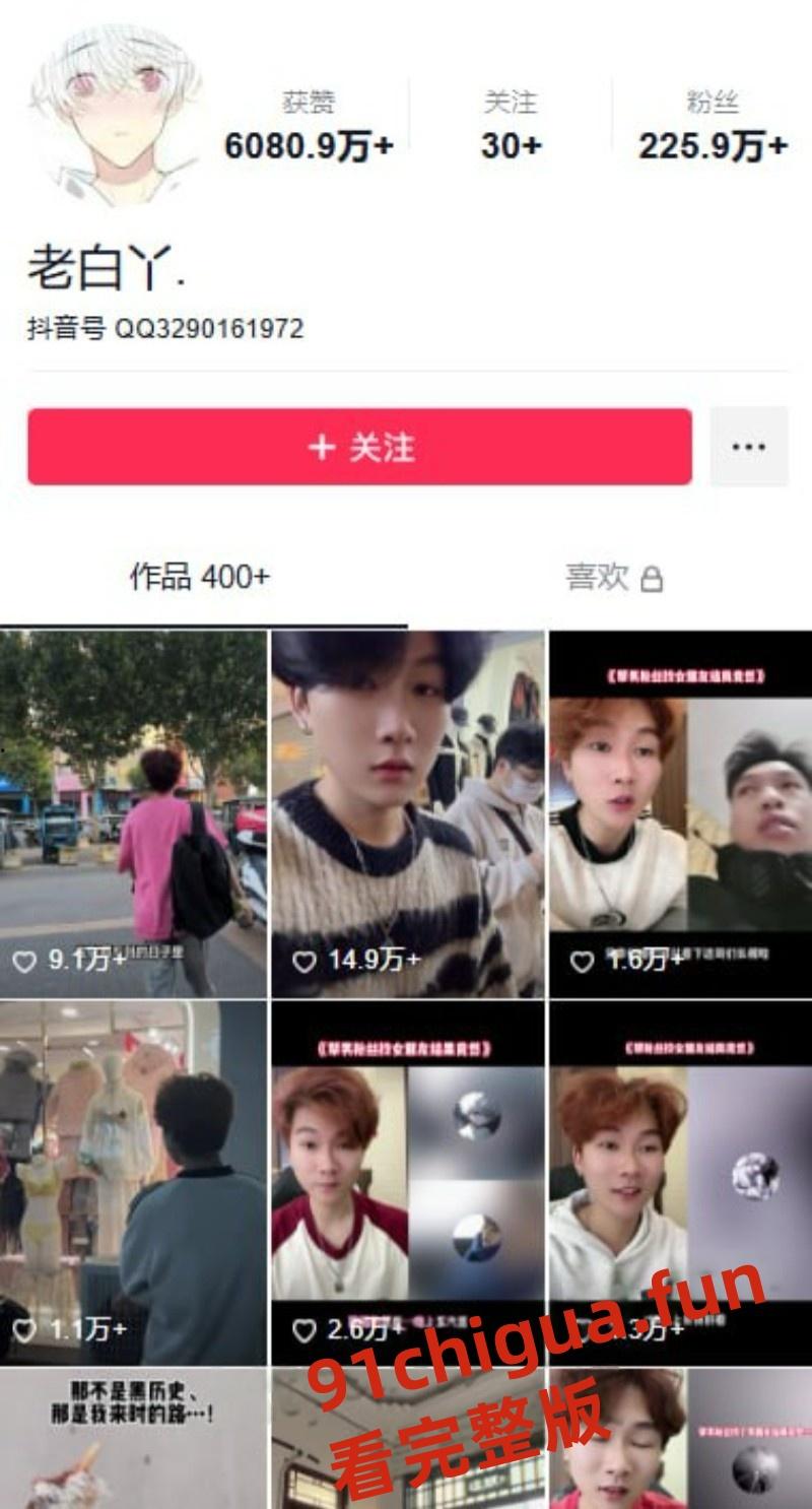 最后一个纯爱战士老白丫塌房？网红男友崩溃发声冲上热榜-4